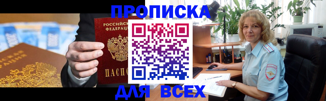 временная регистрация 2025 в Кузнецке