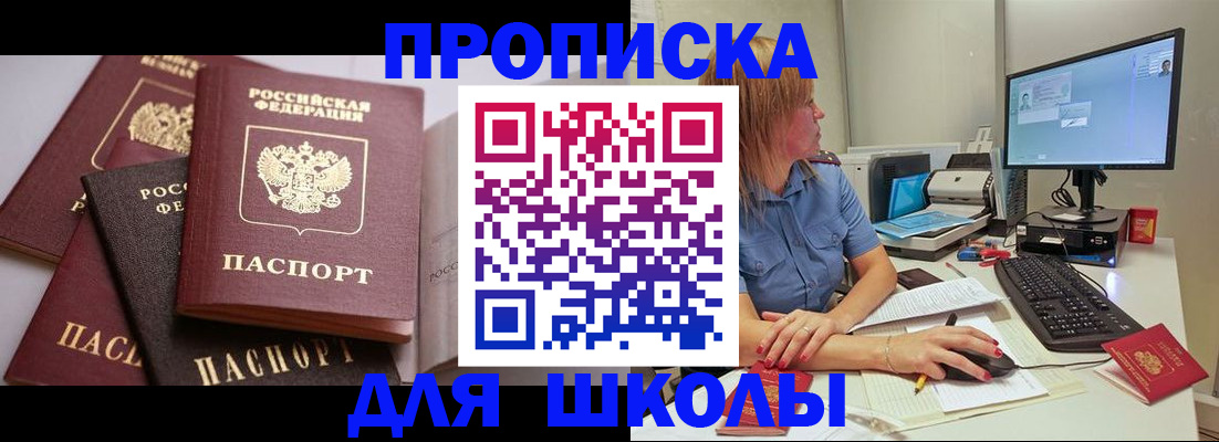 прописка для военкомата в Кузнецке