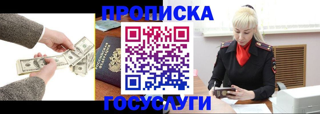 временная регистрация адрес в Кузнецке