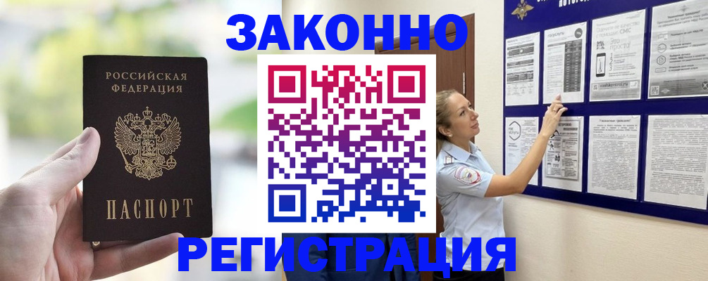 регистрация для дет. сада в Кузнецке