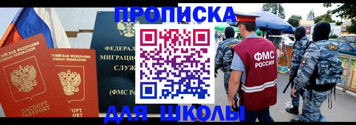 прописка для кредита в Кузнецке