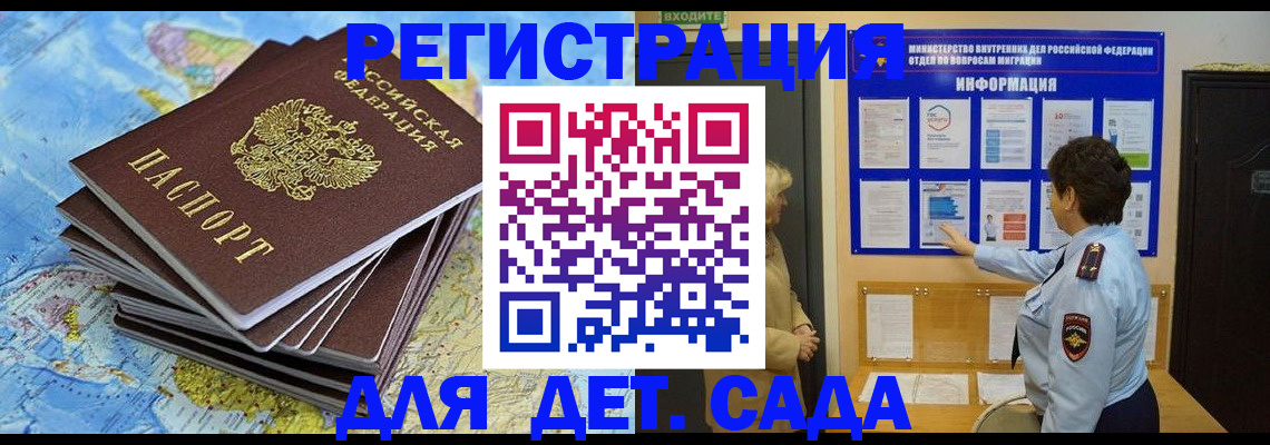 временная регистрация поиск в Кузнецке